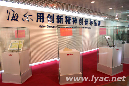 感受海尔文化一_机关党总支组织党员干部参观