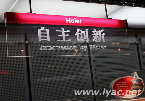 感受海尔文化二_机关党总支组织党员干部参观