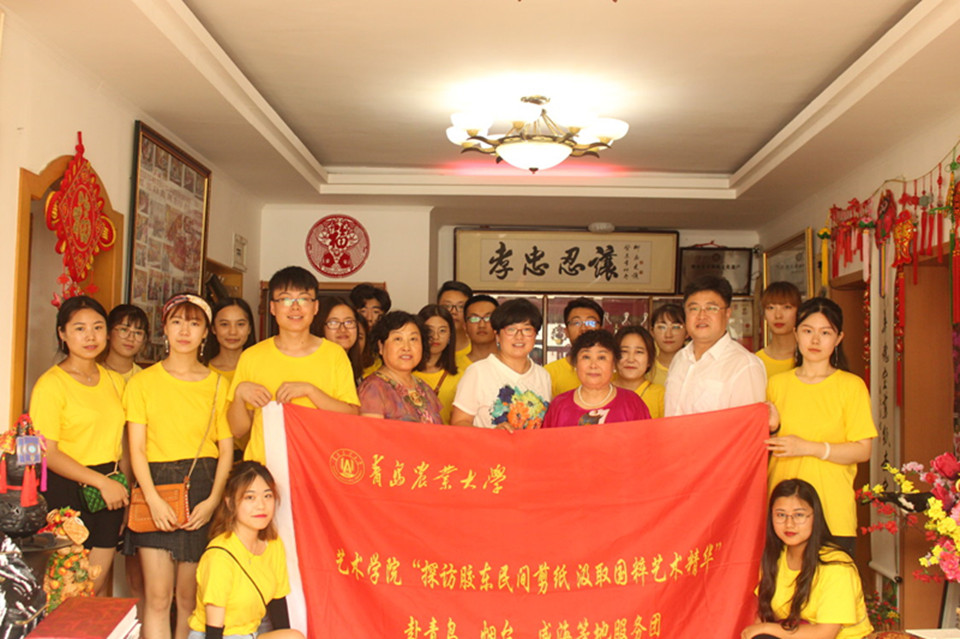 2017年暑期,青岛农业大学艺术学院探访胶东民间剪纸 汲取国粹艺术精华赴胶东服务团前往青岛、烟台、威海三地,拜访当地非物质文化遗产传承人,走进老艺人的生活中,了解非物质文化遗产的保护与传承情况,感受各地剪纸风格的异同。 在青岛地区,服务团先后走访了崂山剪纸的代表人苏霞、平度的赵锡芬、辛安文联剪纸家协会副主席管茹以及青岛首批文化遗产剪纸传承人之一的王明香老师。随后,服务团奔赴烟台和威海,走访烟台国宝级剪纸大师朱曼华、主打剪纸衍生品的开发与创作的梁巧燕以及山东省剪纸学会会长王言昌老师。 在走访中,同学们