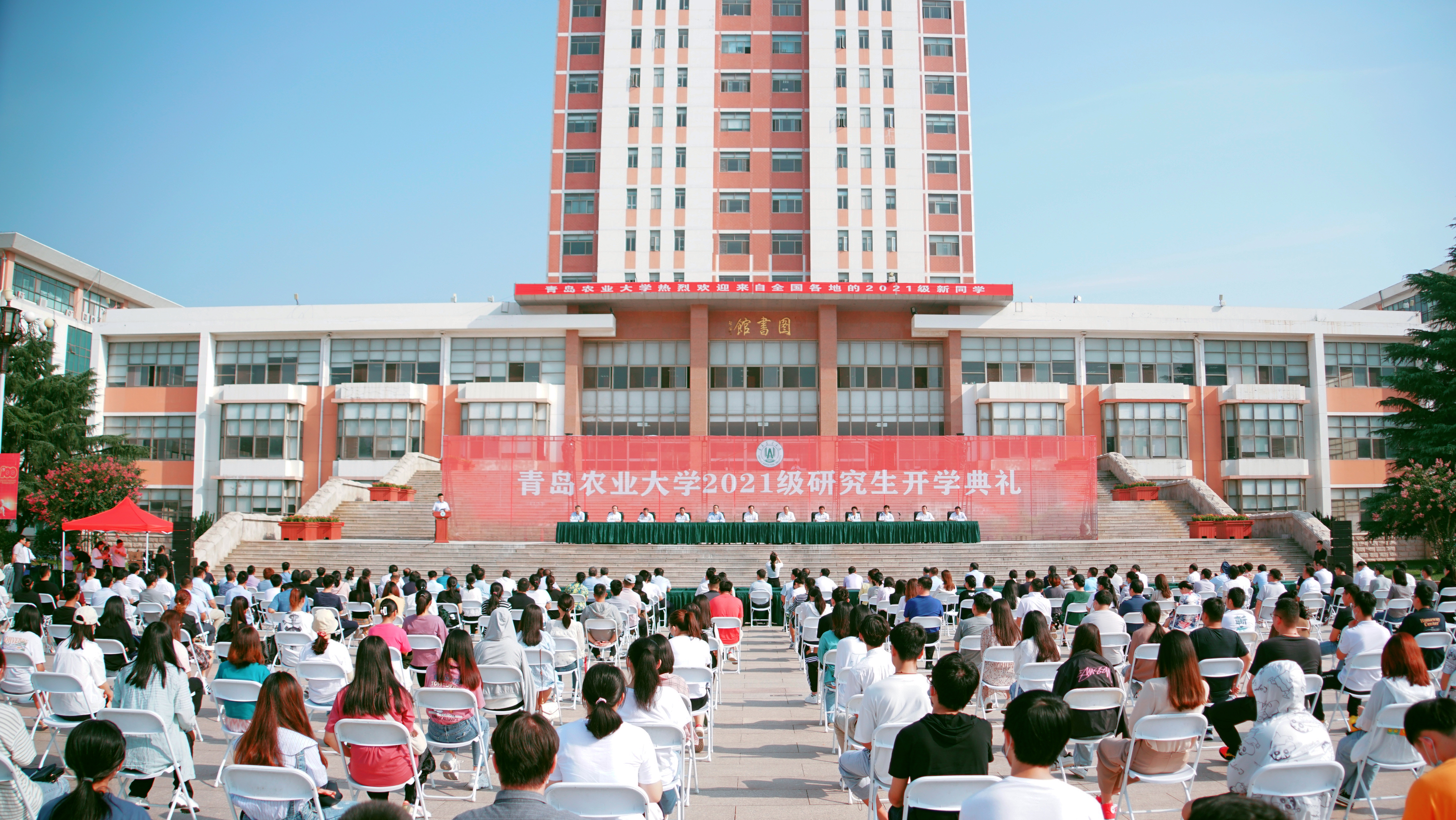 青岛农业大学举行2021级研究生开学典礼