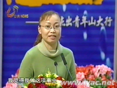 董雅娟在电视台访谈画面