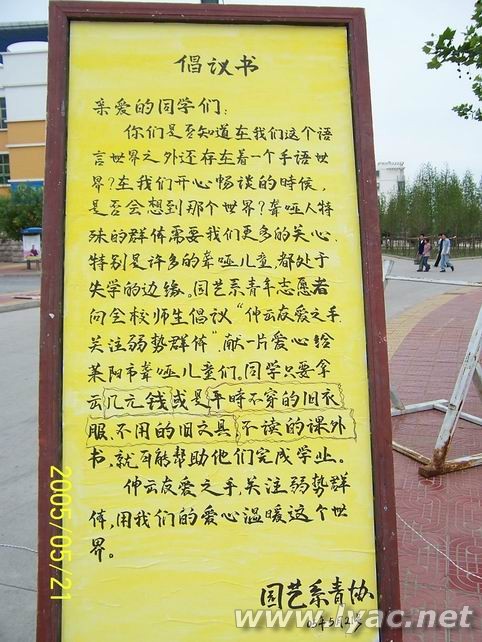 捐助倡议书