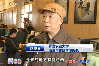 青岛电视台：“农”字号大学里的动画明星团队
