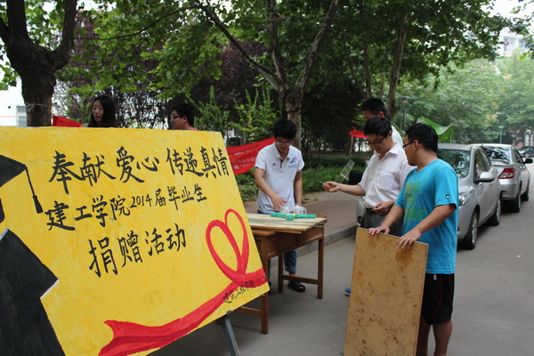 学生党员组织爱心捐赠活动