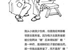 赵慧丽插图艺术作品：《针》