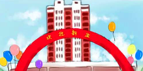 学弟学妹们，橙子有些话想对你们说……