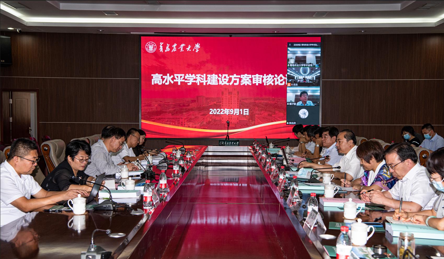 学校召开高水平学科建设方案审核论证会
