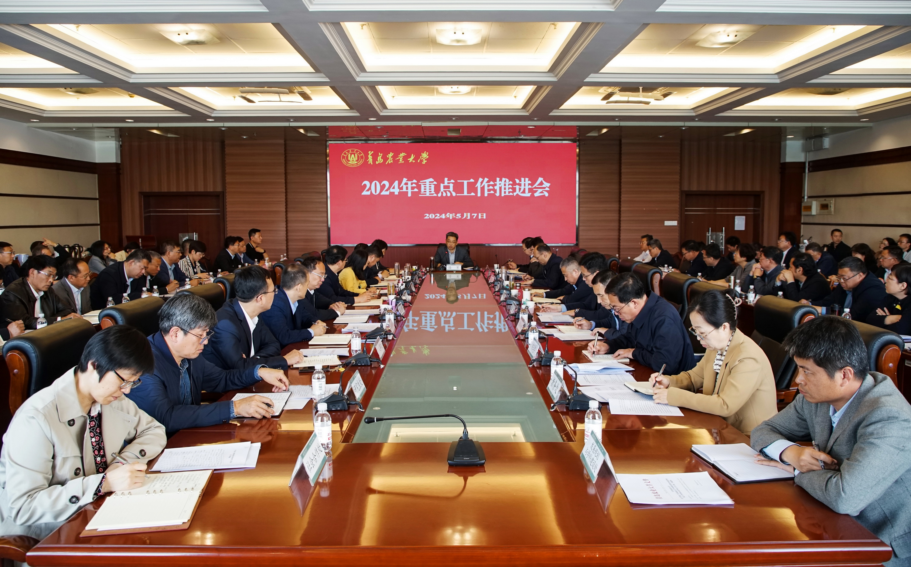 学校召开2024年重点工作推进会