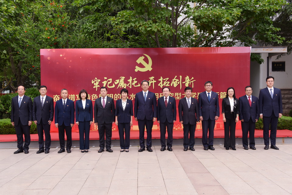 中国共产党青岛农业大学第三届委员会第一次全体会议召开