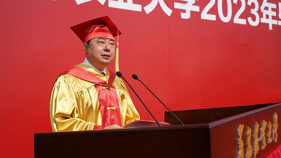 校长刘新民在2023年毕业典礼上的讲话