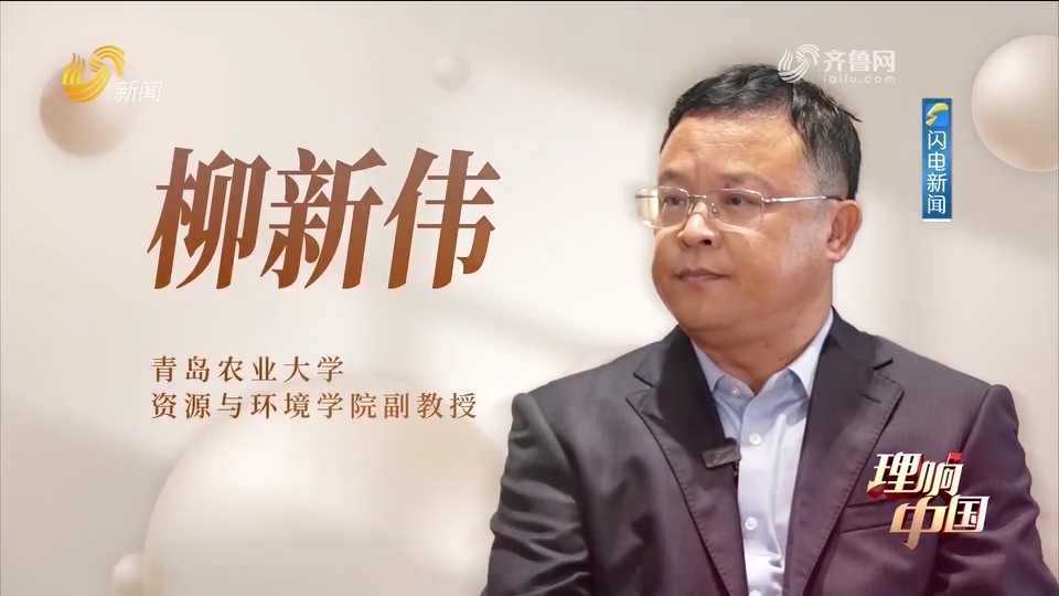 我校资环学院柳新伟团队接受山东卫视《理响中国》栏目专访